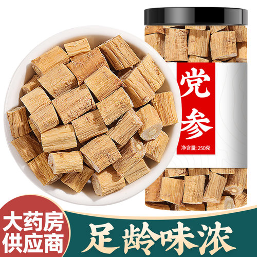 甘肃岷县正宗党参干货批发正品