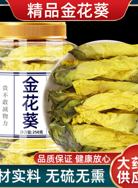 金花葵金花葵茶正品黄蜀葵花野芙蓉新货无硫非野生中药材批发市场