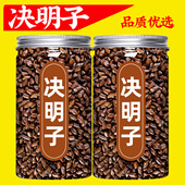 决明子中药材正品 炒熟草决明菊花枸杞子泡茶泡水喝 官方旗舰店散装