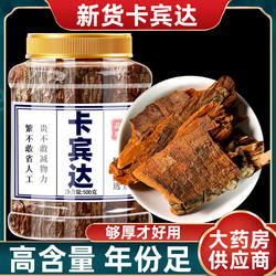 卡宾达树皮正品男性泡酒泡茶卡槟达安哥拉卡宾达老树皮官方旗舰店