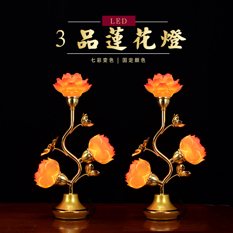 琉璃水晶led七彩蓮花燈佛前供燈