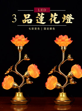 琉璃水晶led七彩莲花灯佛前供灯