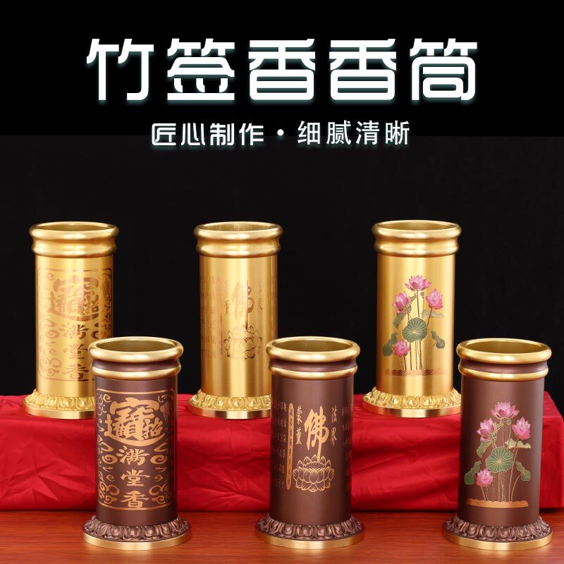 佛具佛堂香桶插香筒供奉佛前装香