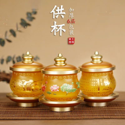 琉璃供佛财神供水杯贡杯