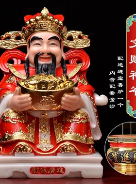 汉白玉文财神爷摆件开业家用