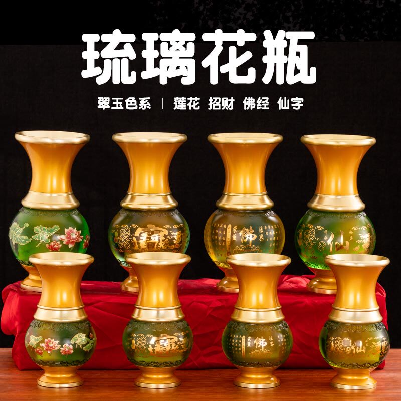 插花佛前供佛花瓶琉璃花瓶招财