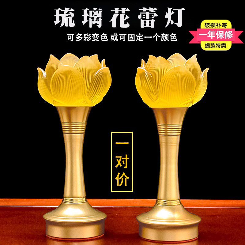 七彩莲花灯佛供灯家用充电插电