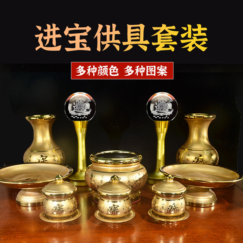 关公赵公明文武财神供具套装