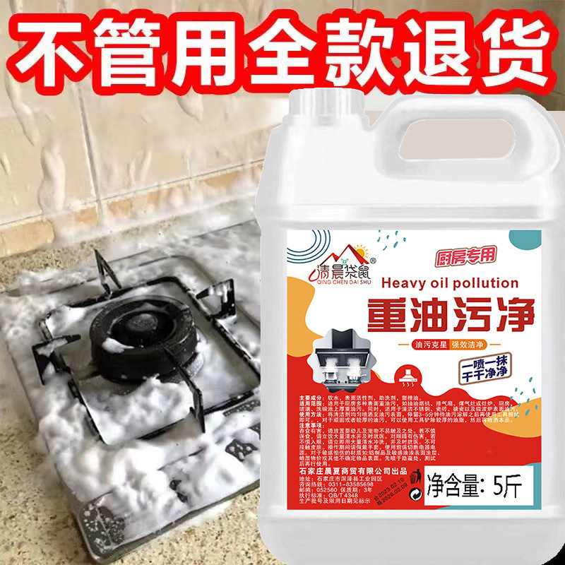 油烟机清洗剂强力去油污清洁剂油烟净厨房重净免拆洗深层清洁