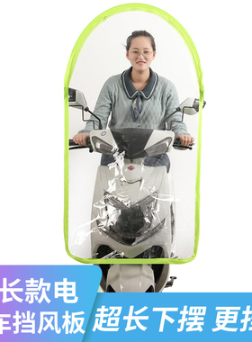电动车挡风透明板通用国标篮子电瓶车前挡风防水摩托车挡风罩加厚