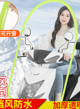 雅迪电动车挡风透明板通用国标篮子电瓶车前挡风防水摩托车挡风罩
