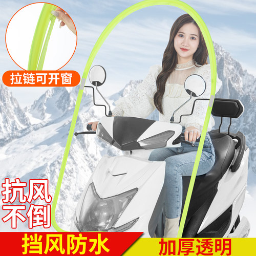 福氏挡风电动车挡风板防风罩