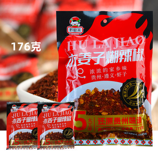 贵州特产黔椒莱176g木姜子胡辣椒面蘸水火锅调料香辣独立小包装