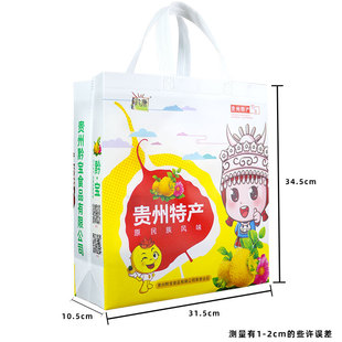 贵州特产字样无纺布袋手提袋送礼袋子