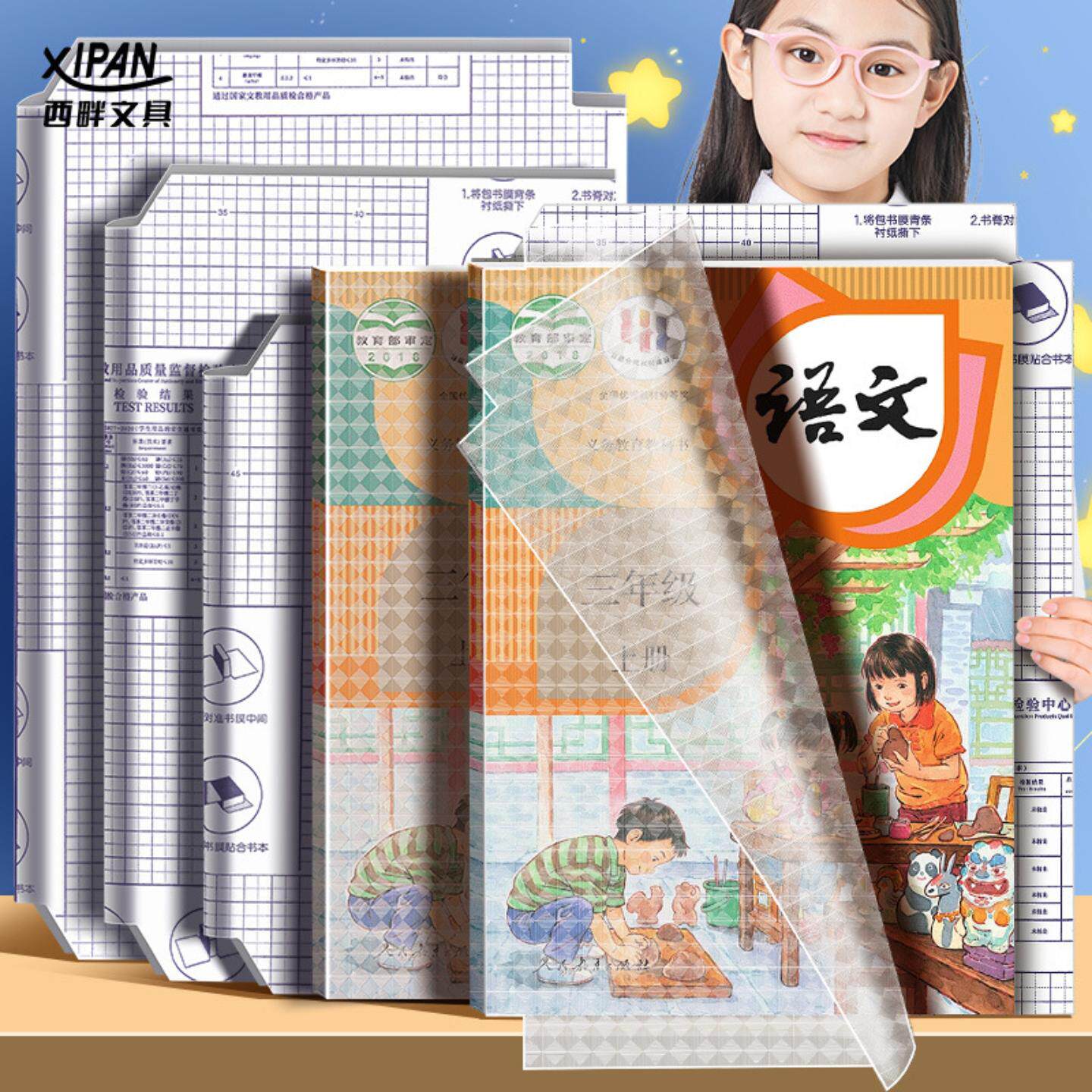 自粘包书皮16K透明磨砂包书膜小学生免裁剪包书纸a4防水环保书套