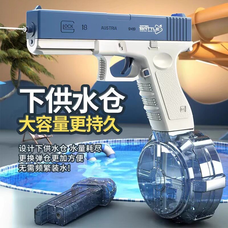 格洛克电动连发水枪玩具图片