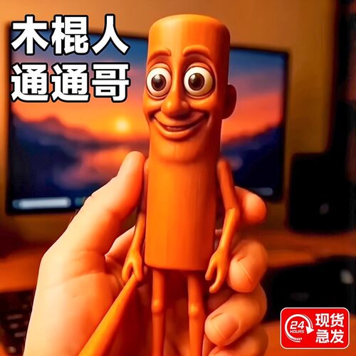 TungTungTungSahur意大利brainrot木棍人手办山海经恶搞创意玩具