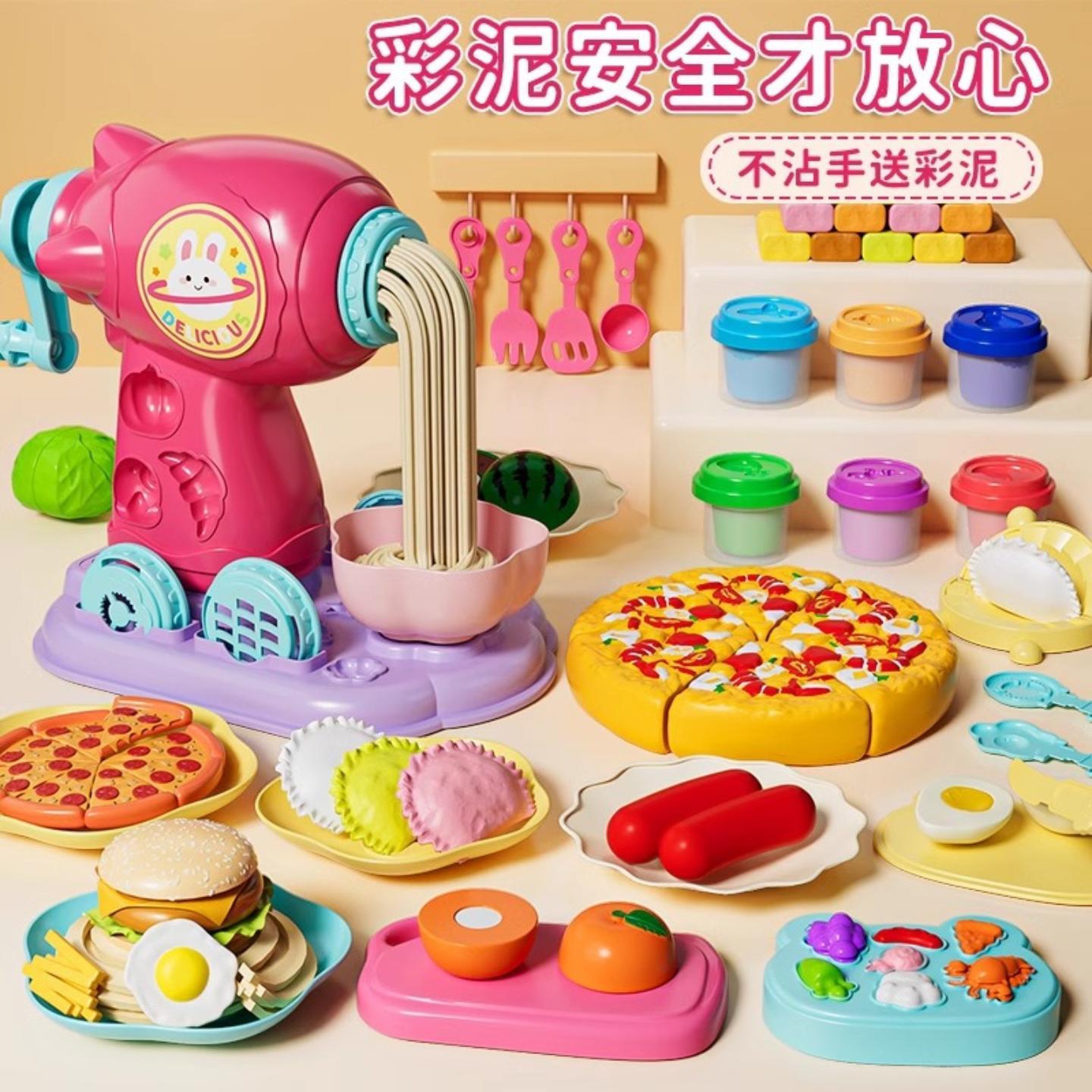 彩泥面条机玩具超轻粘土幼儿园手工轻儿童DIY黏土橡皮泥模具
