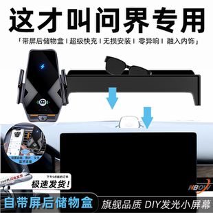 适用于问界m7手机支架26款m5/m9/m7 ultra专用无线充电手机架用品