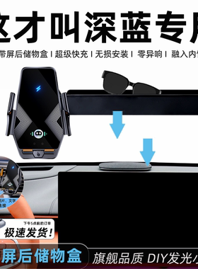 适用于长安深蓝s07手机支架25款sl03/s05/g318/s09车载专用手机架