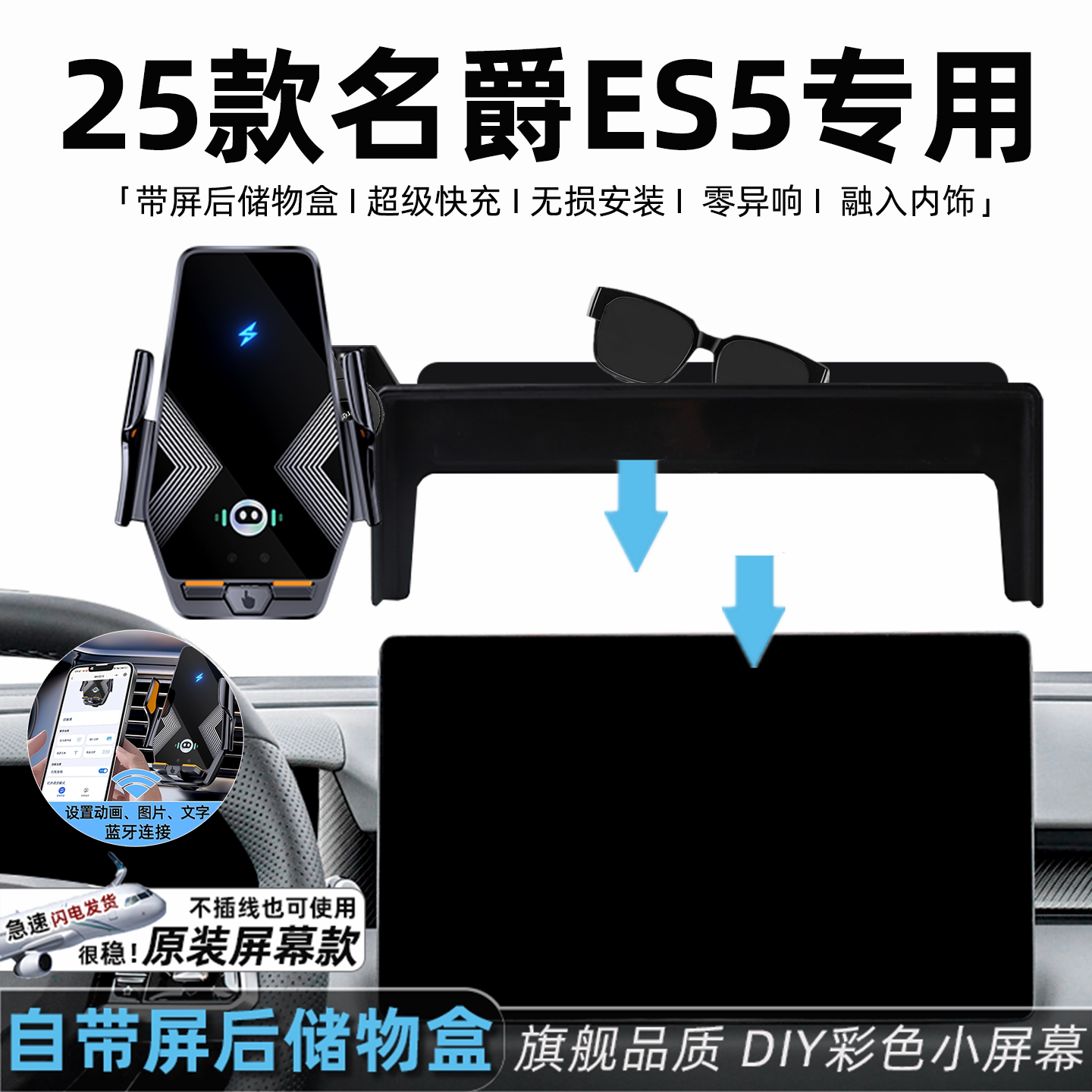 适用于名爵es5手机支架25款屏幕专用车内装饰用品大全汽车配件 - 实物图