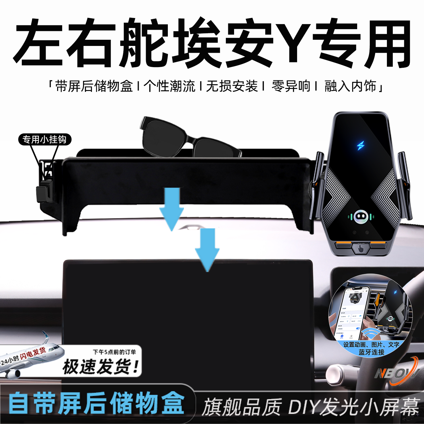 专用于广汽埃安y左右舵手机支架