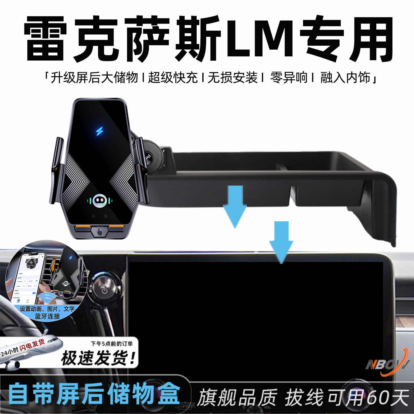 大储物!雷克萨斯lm专用手机支架