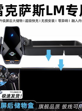 适用于雷克萨斯lm手机支架lm350h/lm500h屏幕专用手机架用品大全