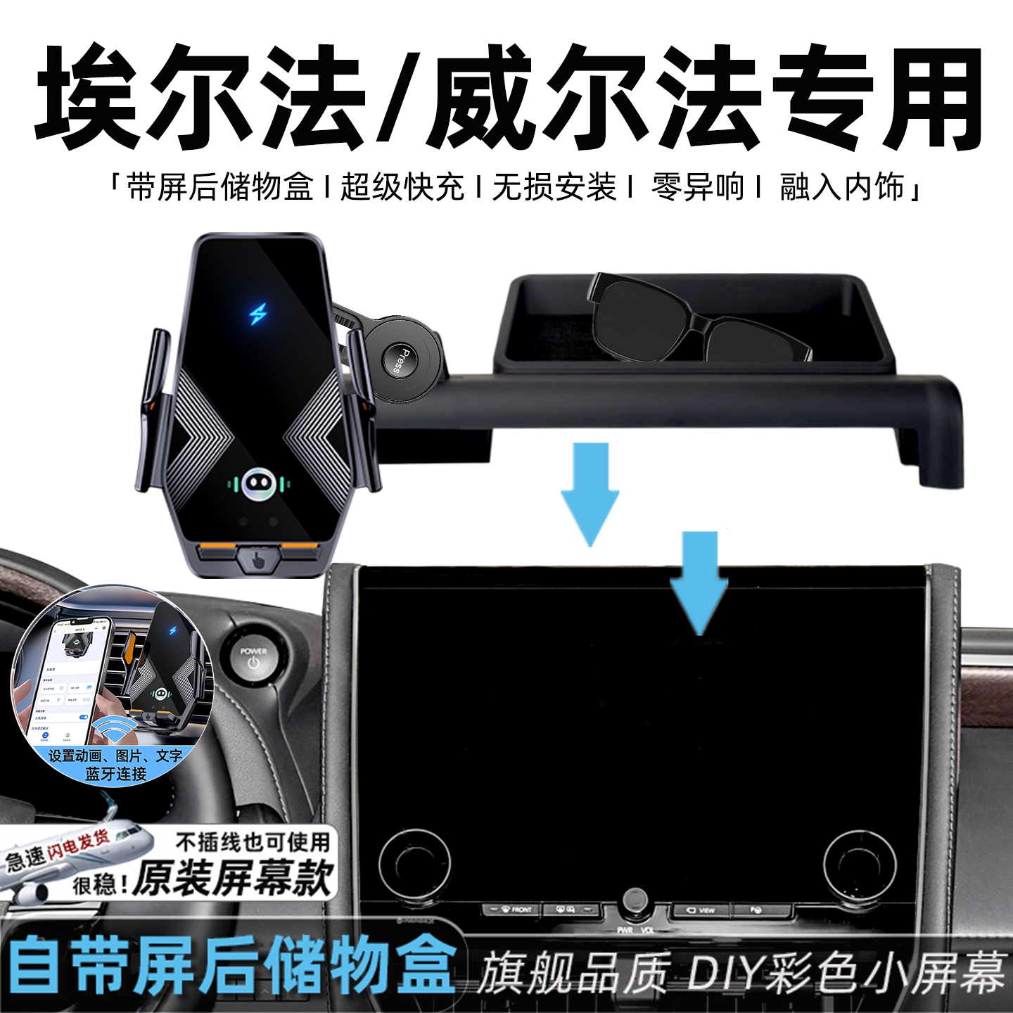 专用于丰田埃尔法手机支架25款无线充电40系右舵威尔法车载手机架