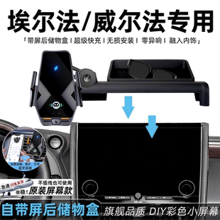 专用于丰田埃尔法手机支架25款无线充电40系右舵威尔法车载手机架