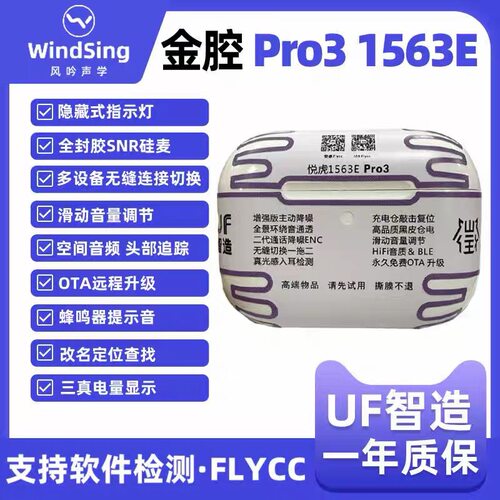 悦虎pro3八代顶配洛达1563E降噪华强北入耳式蓝牙耳机