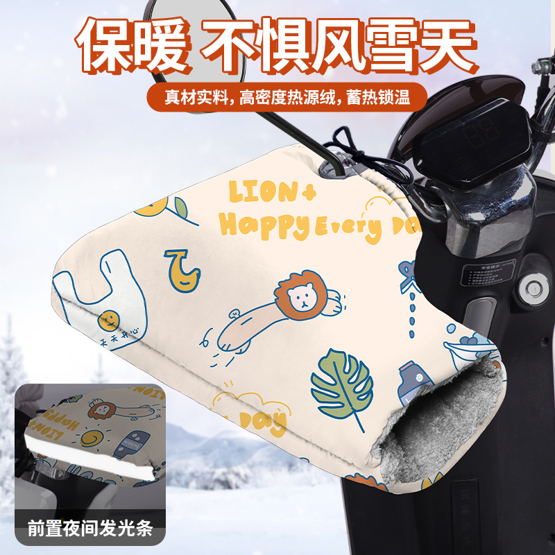 元气少女电动车手套新品促销