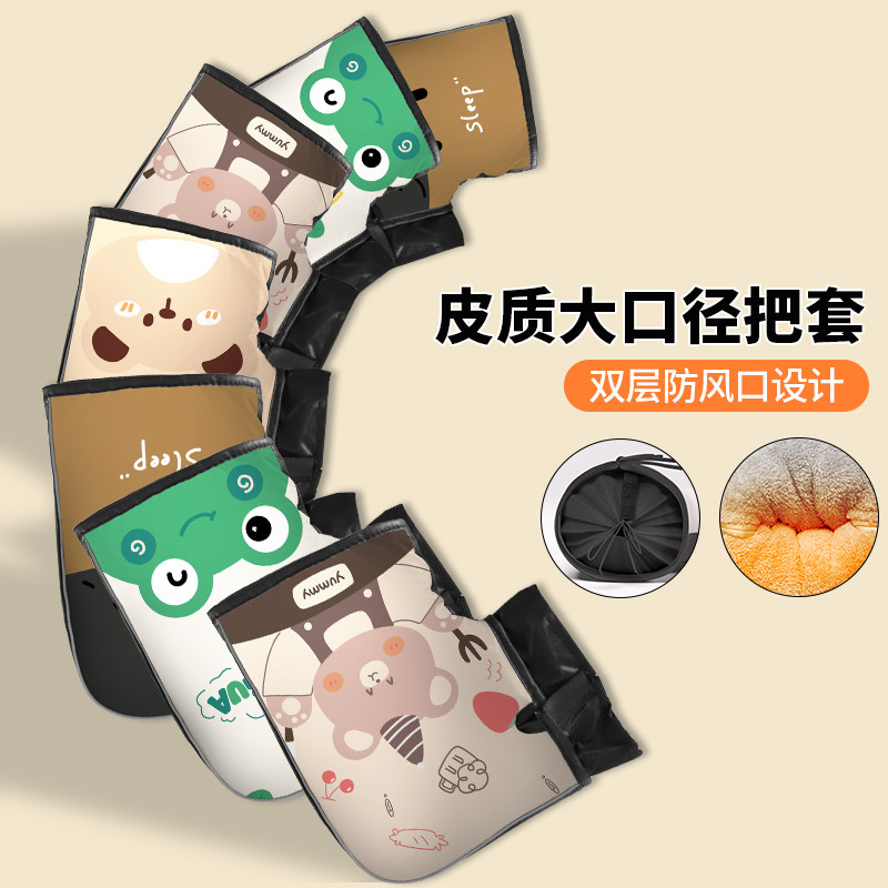 电动车手套皮质大把套加绒加厚