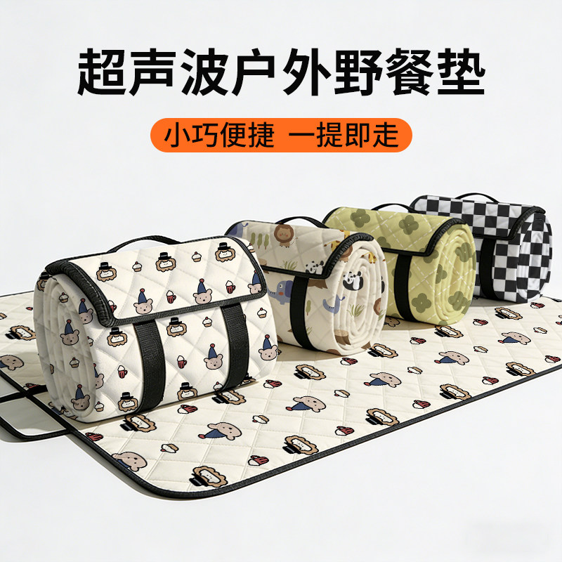 加厚超声波野餐垫春游便捷收纳户外露营草地帐篷垫加大防水防潮垫
