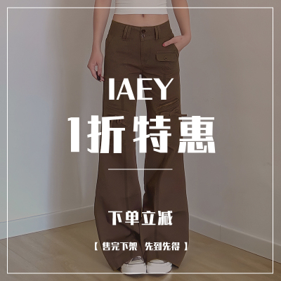 IAEY 49元1件 任选 福利特惠合集~辣妹皮衣外套毛衣针织衫裤子