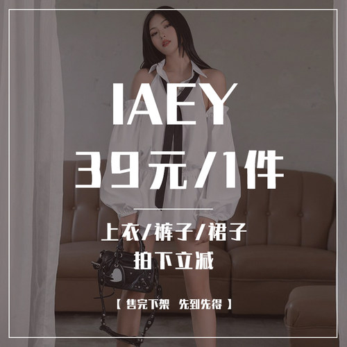 现货39元1件裙子合集
