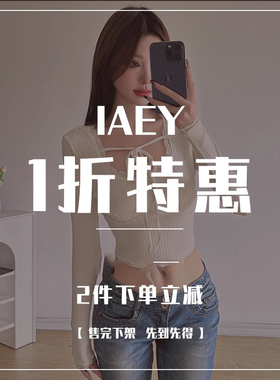 IAEY5月特惠二件下单 等于39.8元2件~吊带背心上衣裙子等下单立减