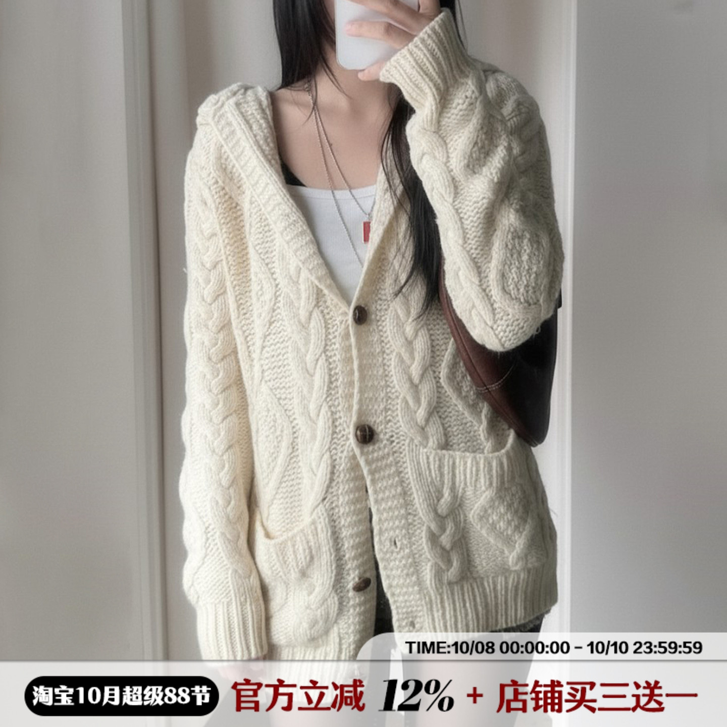 IAEY港风chic少女扭结麻花纹米白色连帽宽松毛衣纽扣口袋毛织衫潮