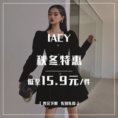 11月特惠 秋冬捡漏合集 低至15.9元 IAEY 1件裙子裤 子毛衣等多品类