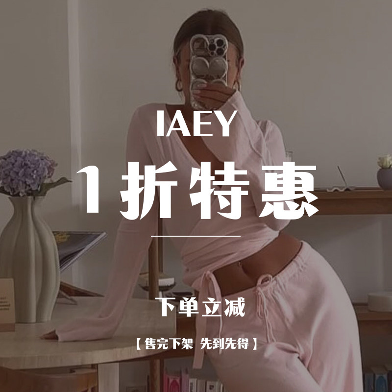 IAEY~11月特惠 45元1件 长袖针织衫/吊带背心/裤子/裙子等专区