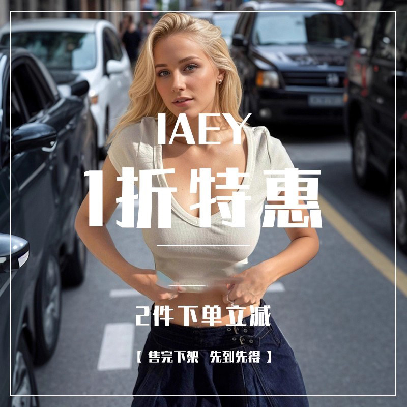 IAEY7月特惠二件下单 等于39.8元2件~吊带背心上衣裙子等下单立减