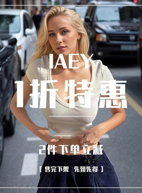 IAEY7月特惠二件下单 等于39.8元2件~吊带背心上衣裙子等下单立减