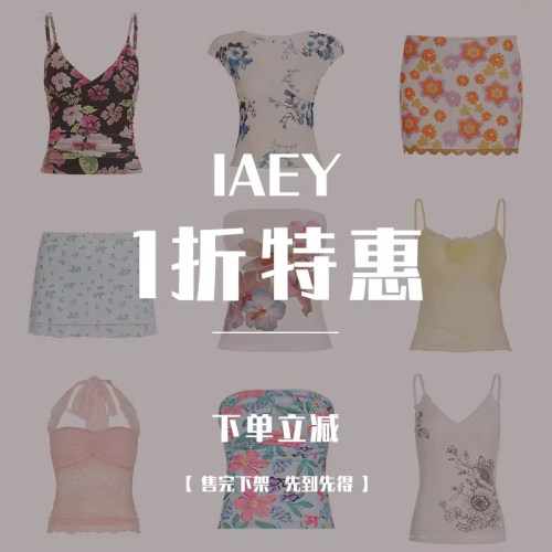 IAEY8月特惠~海岛度假风专区吊带上衣裙子低至29元1件 售完不补
