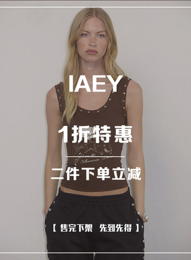 IAEY7月特惠二件下单等于39.8元2件 吊带背心上衣裙子等下单立减