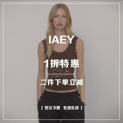 IAEY7月特惠二件下单等于39.8元2件 吊带背心上衣裙子等下单立减