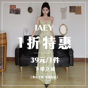 碎花复古度假风裙子小众上衣打底裤 IAEY 1件专区 39元 子 11月特惠