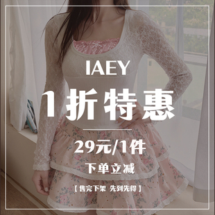 1件 长袖 子 11月特惠 裙子等专区 裤 29元 吊带背心 IAEY 针织衫