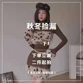 6月秋冬特惠二件下单等于79.9元 2件上衣 毛衣针织衫 IAEY 裤 子裙子