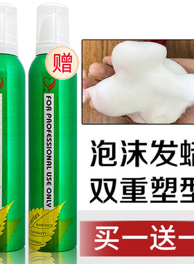 雪雅璐绿色动力泡沫发蜡保湿卷发蓬松定型女士摩丝弹力素男
