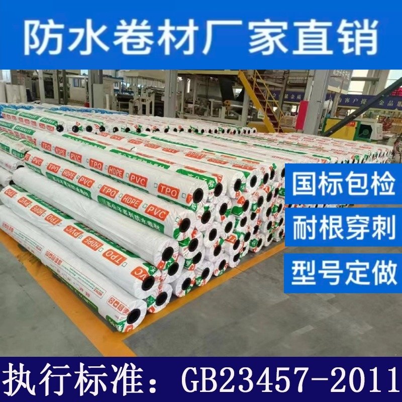 TPO自粘防水卷材国标1.5mm厚